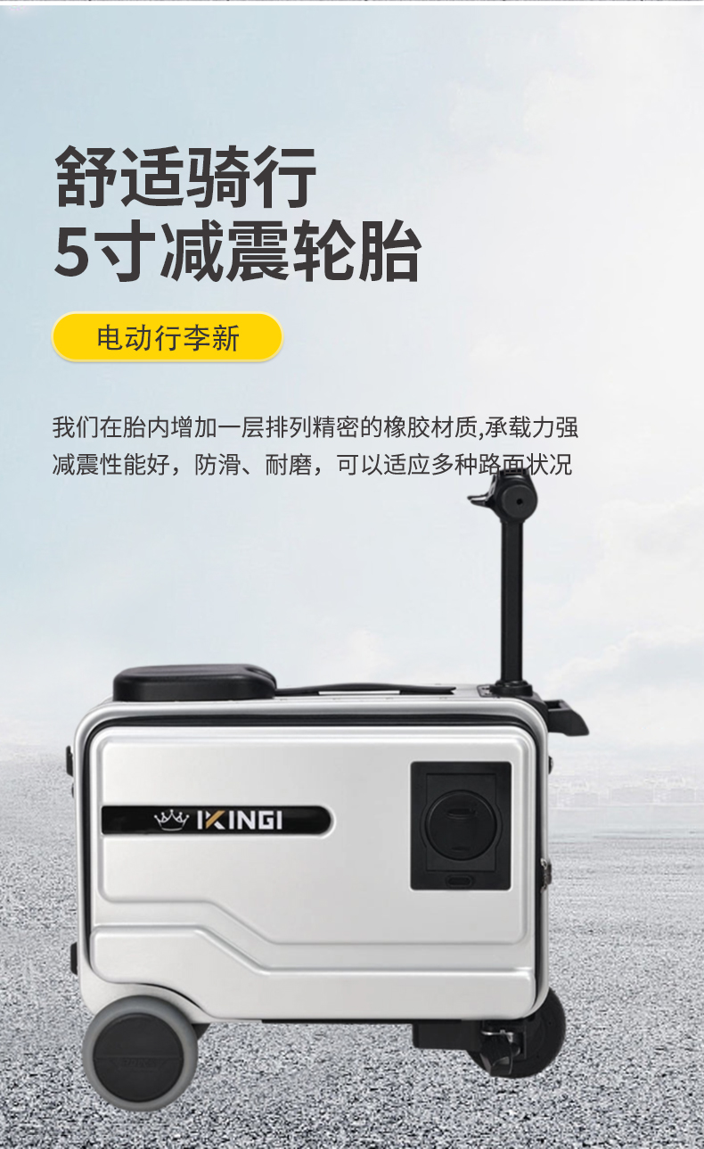 IKING FX-2代电动智能旅行箱可骑行成人用拉杆箱可坐代步20寸可上飞机高铁行李密码箱超静音炫酷前后大灯高续航行李箱详情7