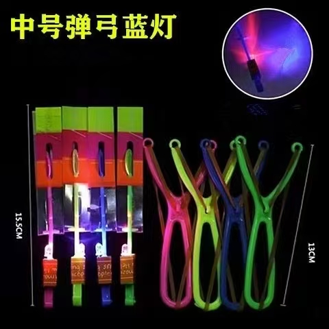 发光弹弓飞箭大号飞天弹射竹蜻蜓飞行器户外儿童地摊玩具炫酷益智详情图5