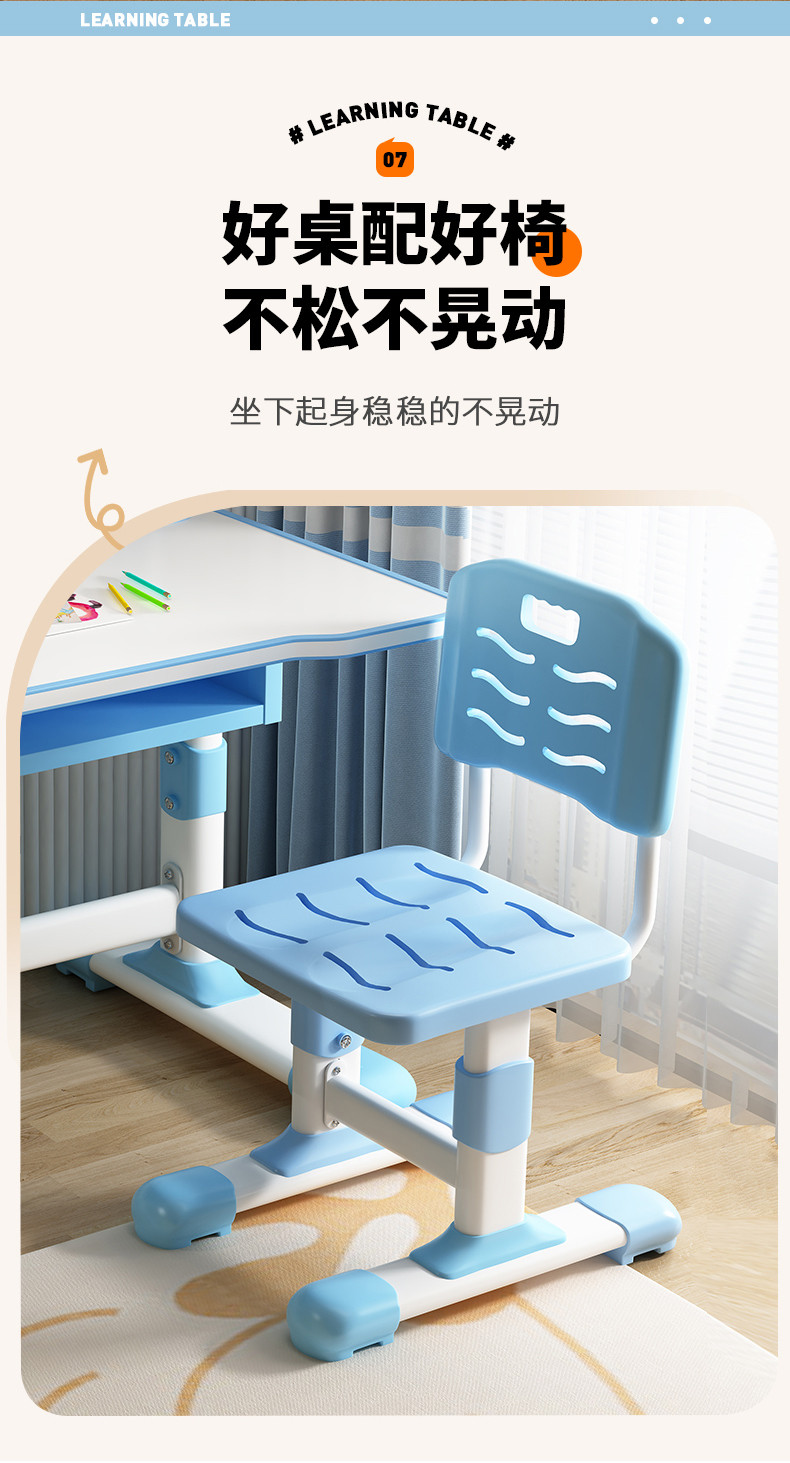 儿童学习桌椅套装 课桌椅儿童专用 小学生学习桌 安全环保儿童书桌 幼儿园儿童桌子 助力孩子快乐学习详情12