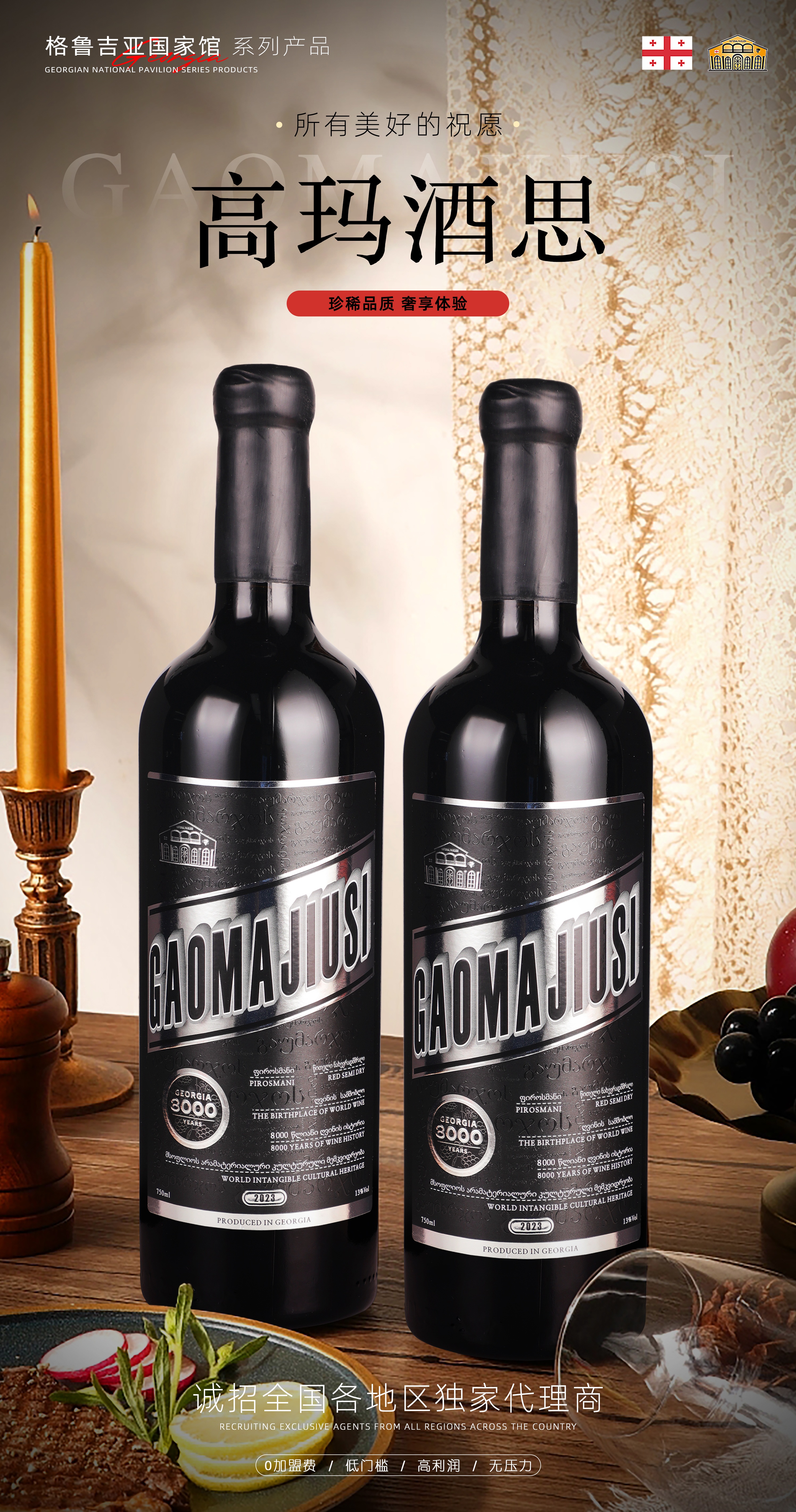 格鲁吉亚克维利红酒高玛酒思半干红葡萄酒