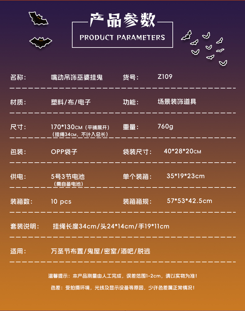 万圣节巫婆大吊鬼感应电动发光发声嘴动吊饰巫婆鬼屋恐怖电动玩具详情2