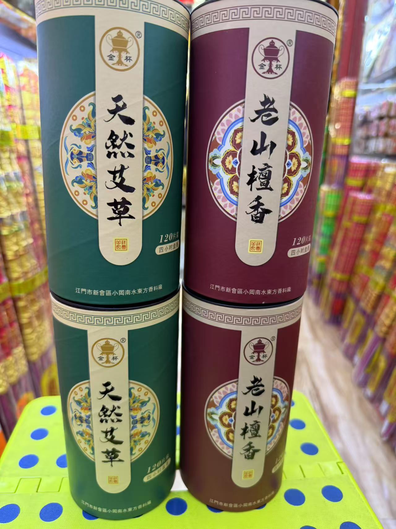 4-hour natural mugwort. 120 plates of Laoshan sandalwood incense details Picture