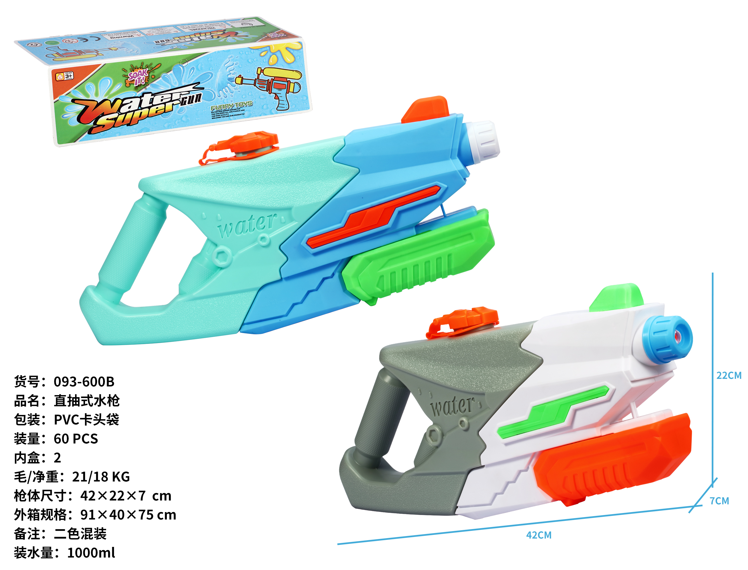 义乌黄荣仁夏季热销玩具系列，加压水枪系列， 新款夏季玩具系列，环保材料制作，跨境爆款儿童玩具详情1