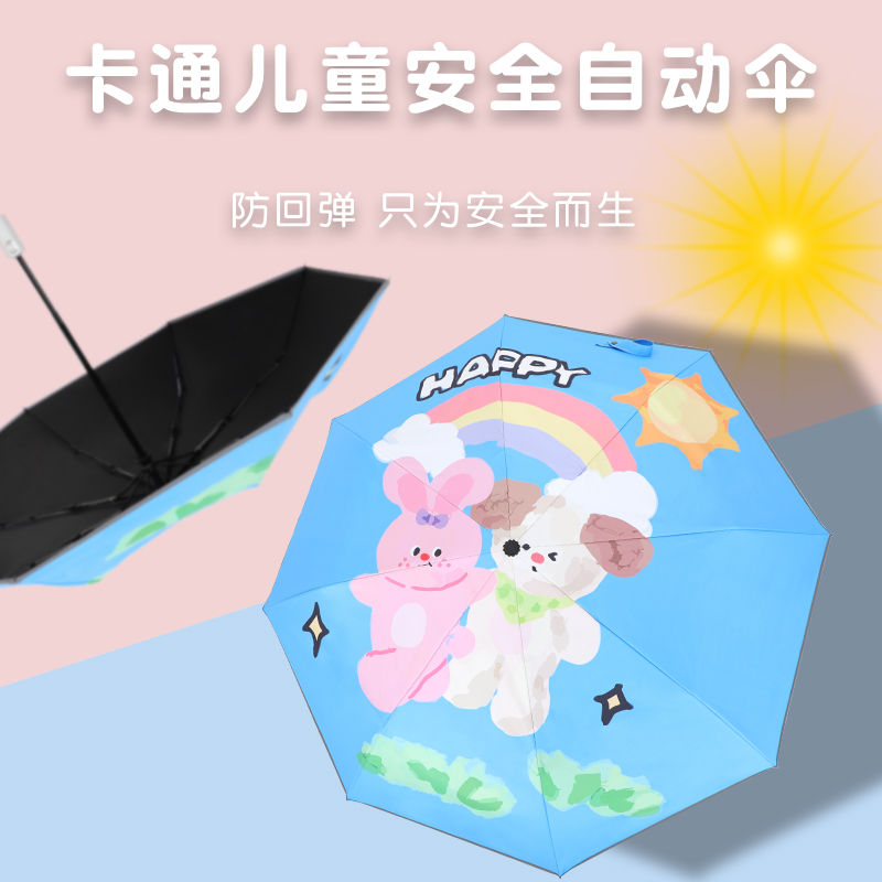 安全防回弹儿童晴雨伞男女学生晴雨两用上学专用折叠节节收自动伞详情5