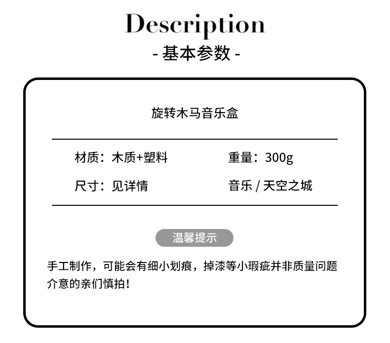 木制旋转木马音乐盒八音盒创意摆件儿童玩具详情4