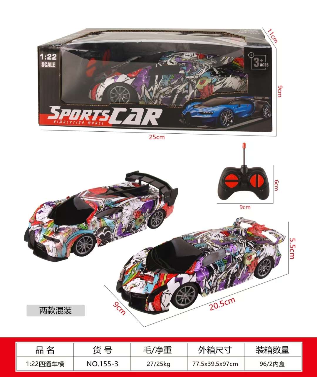 四通遥控玩具车玩具车儿童玩具车细节图