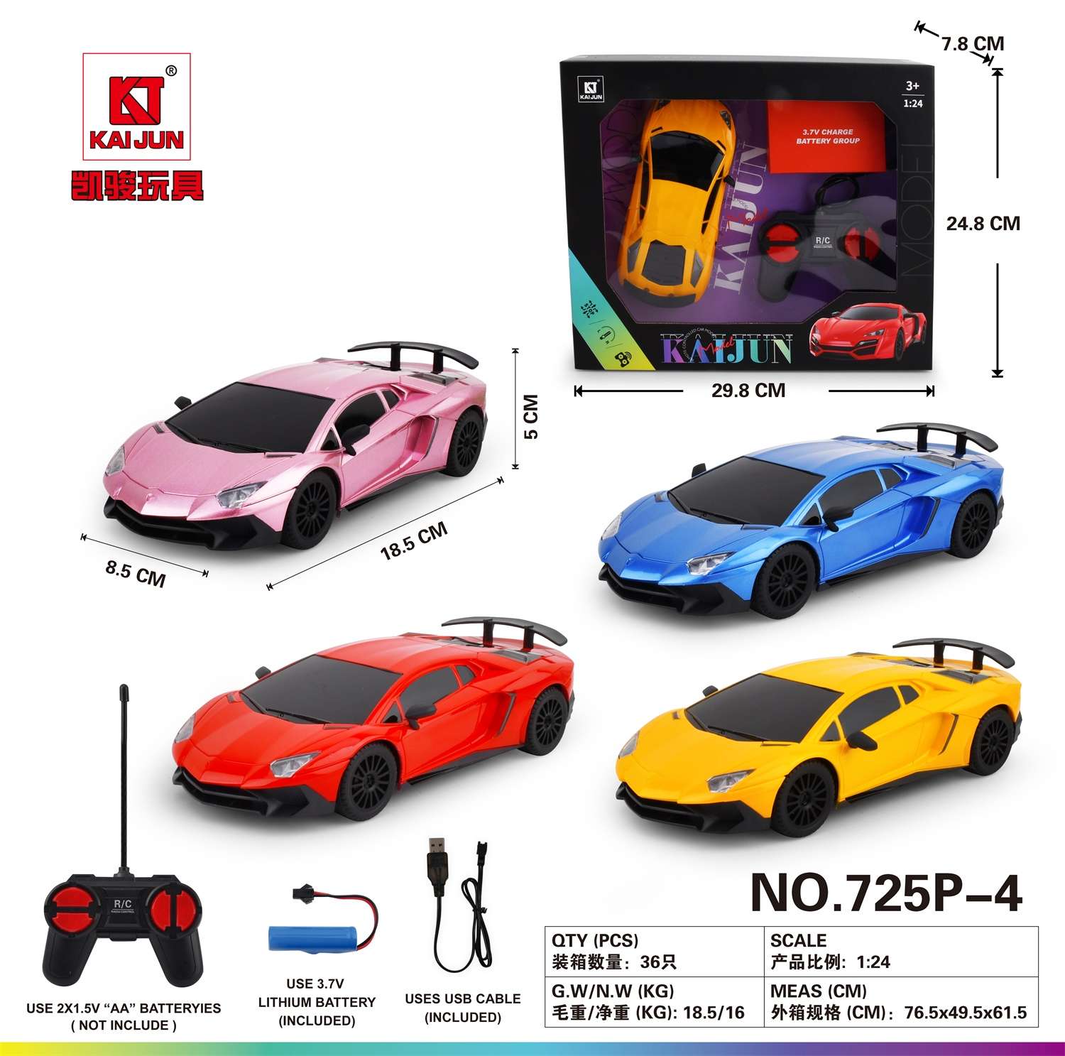 玩具电动车实物图