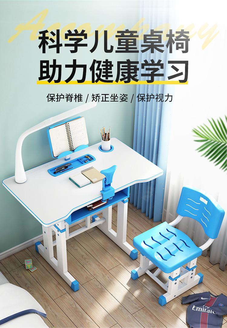 儿童学习桌可升降书桌小学生写字桌椅套装小户型幼儿家用课桌儿童桌儿童家具详情1