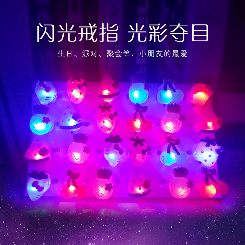 儿童水果发光手指灯吸卡装闪光灯炫彩LED灯魔幻夜光灯儿童玩具 产品图