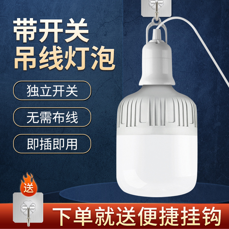 新款led可充电外出照明灯大功率超亮灯泡户外灯泡1111