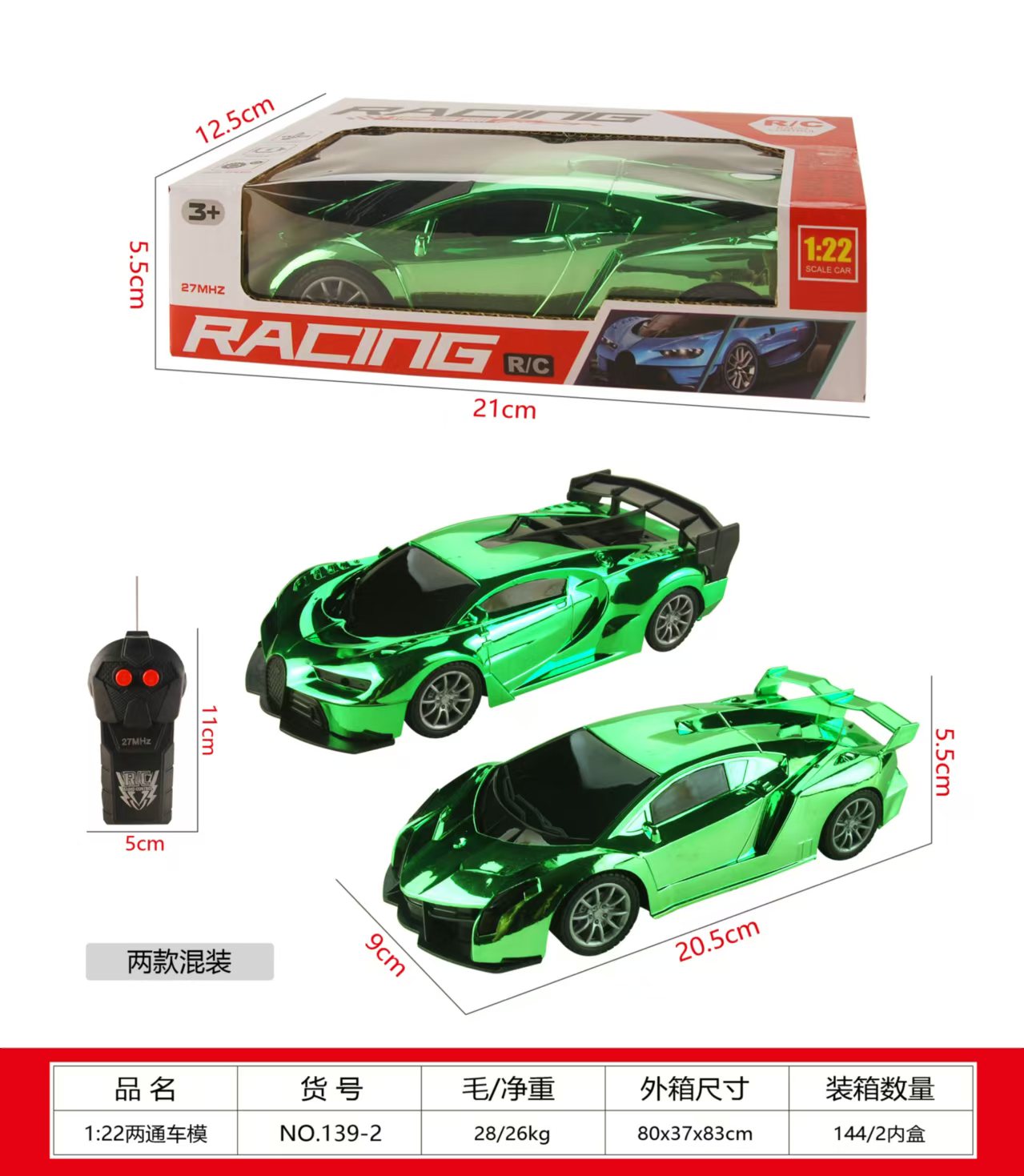 Children's toy cars, electric remote control toy cars, children's toy cars, safe and non-toxic children's toy cars, creative gifts Specification image