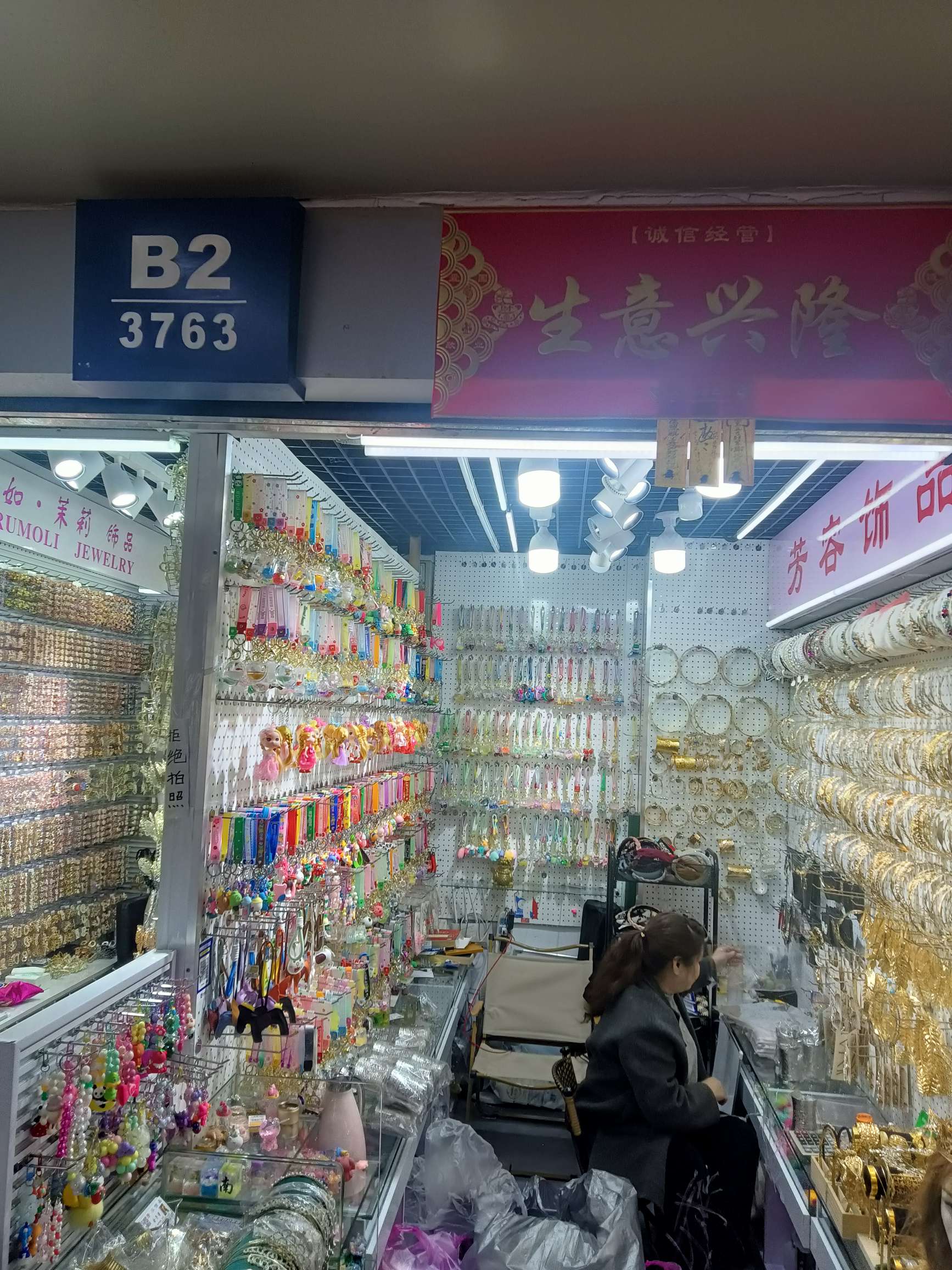 "Fangrong Accessories" describe pic - 1
