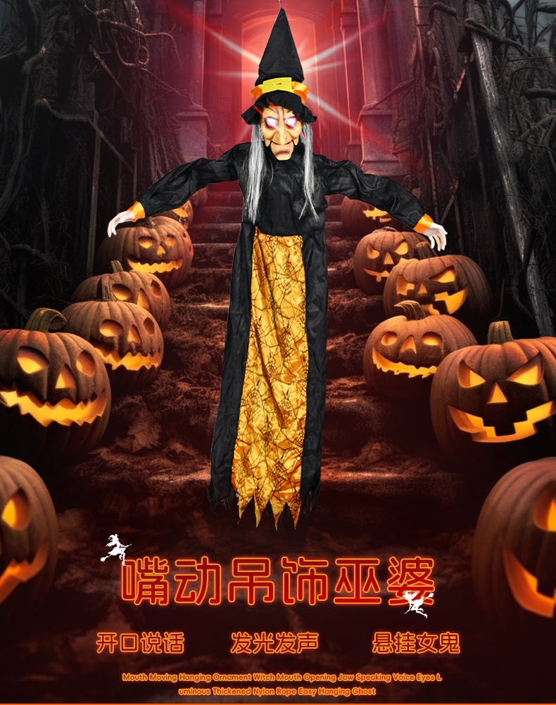 万圣节巫婆大吊鬼感应电动发光发声嘴动吊饰巫婆鬼屋恐怖电动玩具详情1