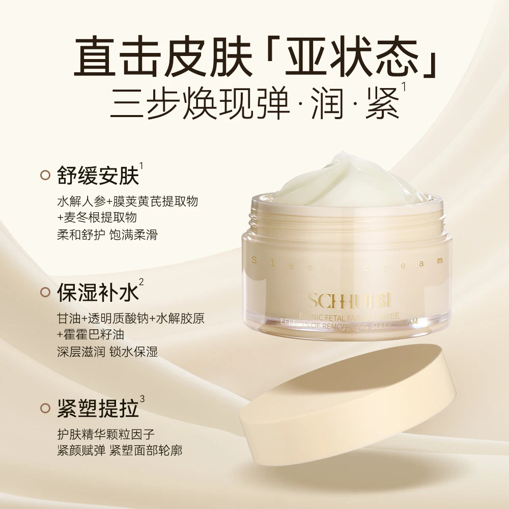 蝶婉丽贵妇膏/护肤用品/胶原蛋白填充霜/玻璃面霜瓶/素颜霜产品图