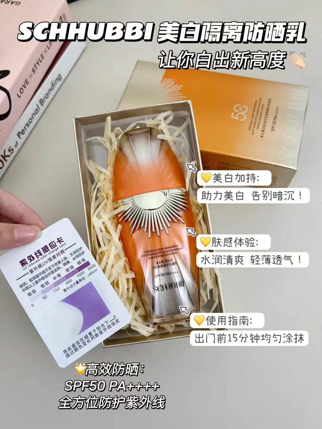 Swarbi 40g Whitening, Luxury, Clear and Radiant Isolation Essence Sunscreen Lotion SPF50PA++++ SC380