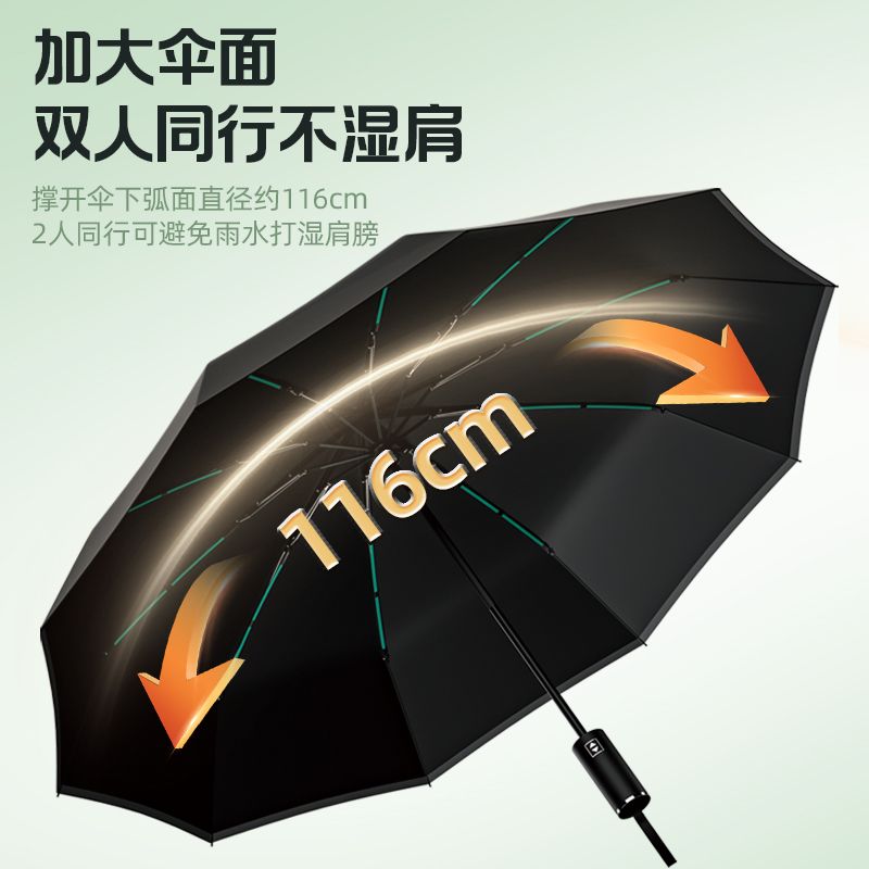 宝思捷反向全自动雨伞男女晴雨两用加固抗风防晒紫外线遮阳太阳伞详情3