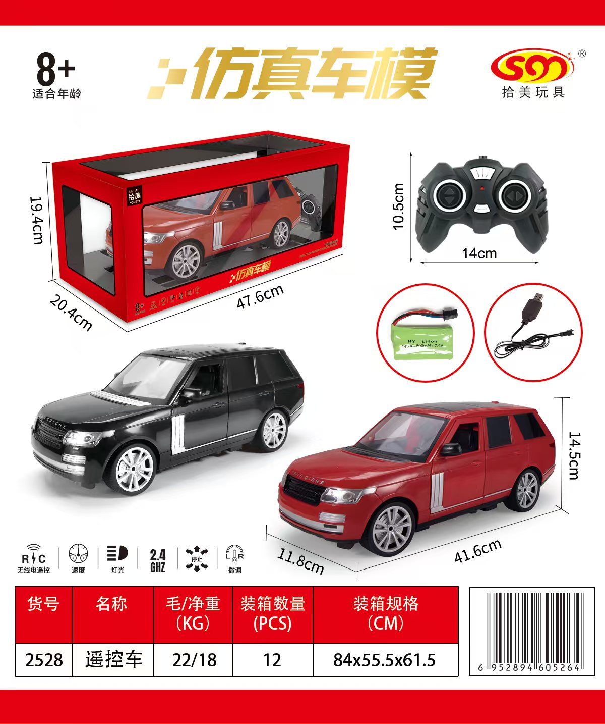 惯性/回力玩具实物图