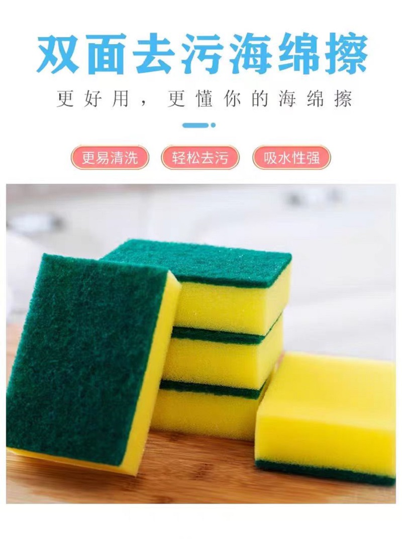 海绵擦/洗车海绵/百洁布海绵擦/毛发去除/卫生间清洁用品产品图