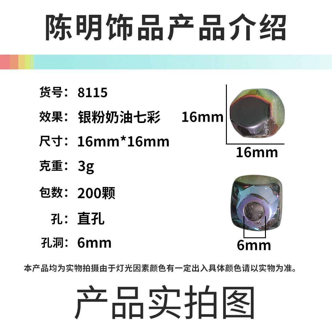 Acrylic powder cream, UV-coated color, rhombic beads, straight hole beads, loose beads, DIY bracelet, hair accessory, headwear accessories details Picture