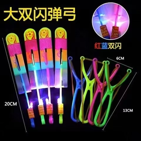 发光弹弓飞箭大号飞天弹射竹蜻蜓飞行器户外儿童地摊玩具炫酷益智详情图2