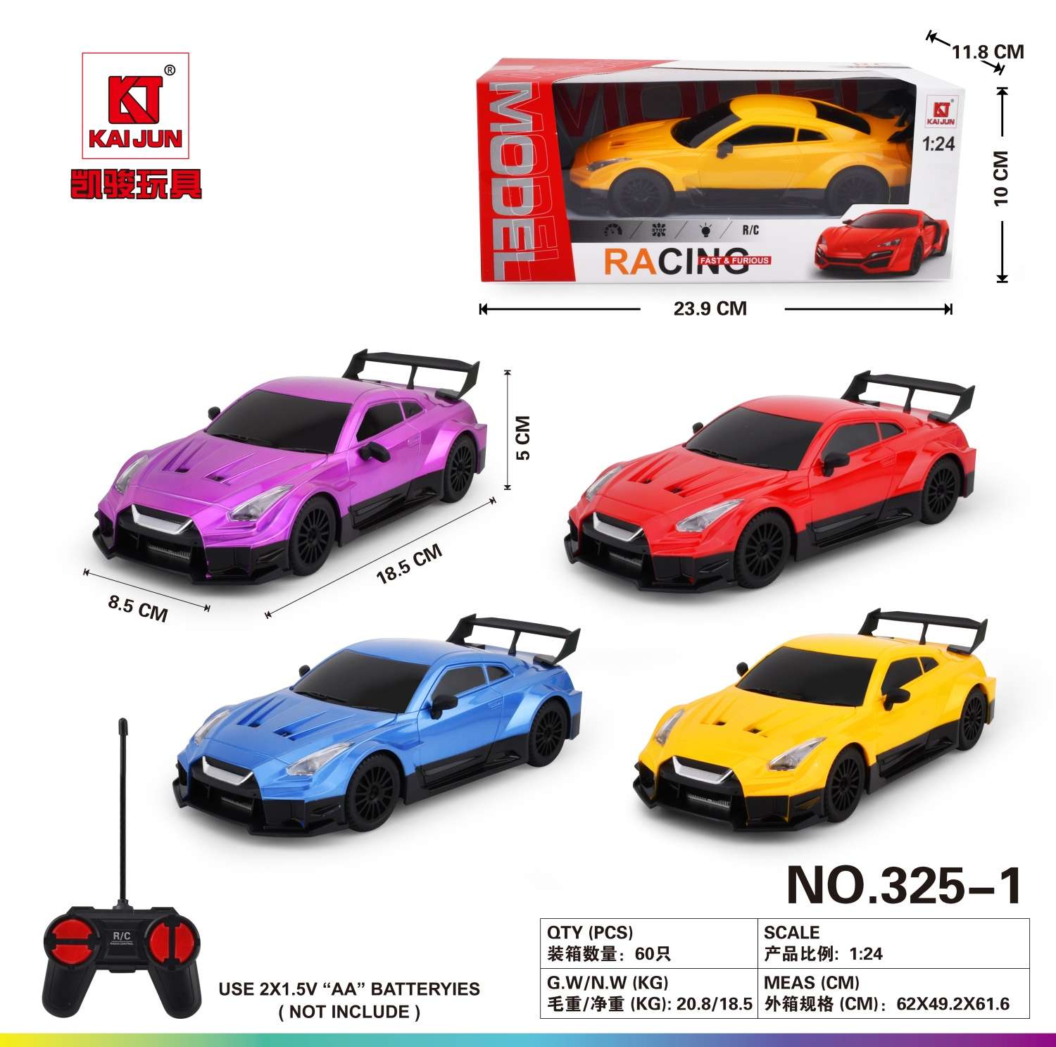 超炫酷跑四通遥控赛车开窗盒，动力强劲，时尚潮流，灵美闪亮涂层，给人非一般的感觉，玩起来倍有面，价美物廉还不贵，喜欢就买了详情图3