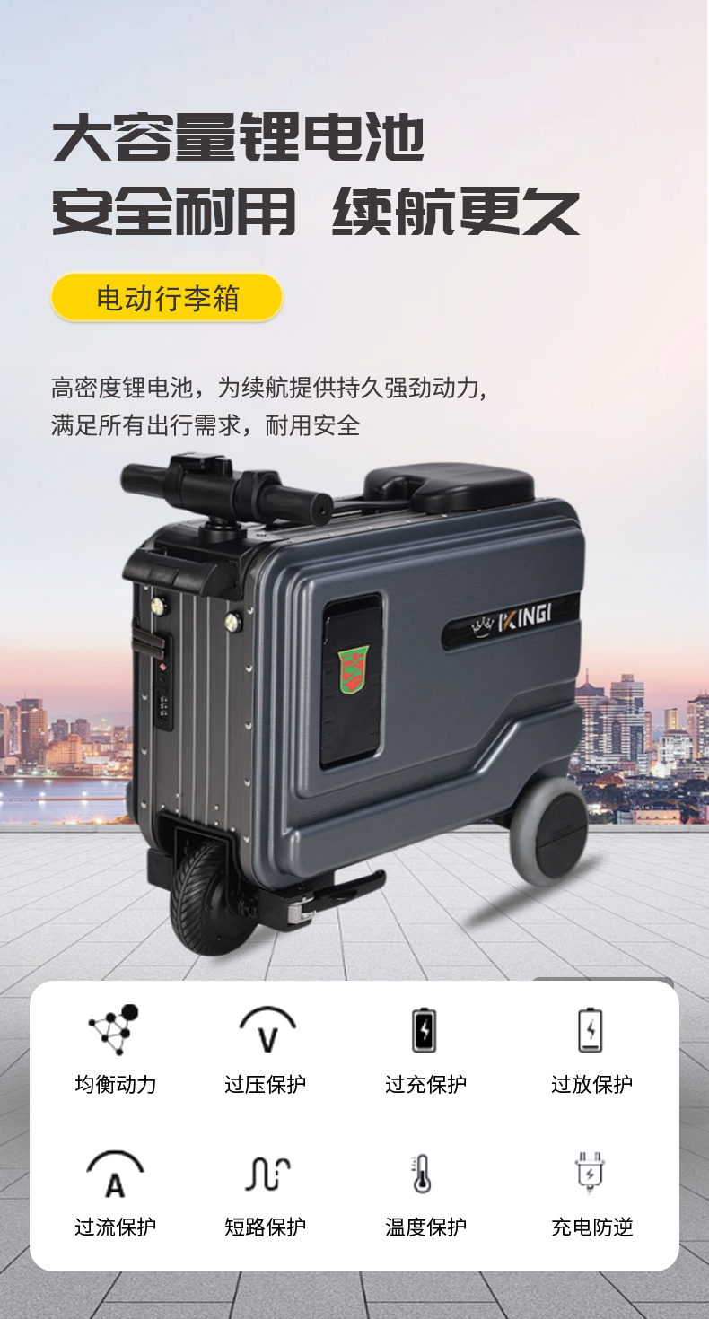 IKING FX-2代电动智能旅行箱可骑行成人用拉杆箱可坐代步20寸可上飞机高铁行李密码箱超静音炫酷前后大灯高续航行李箱详情6
