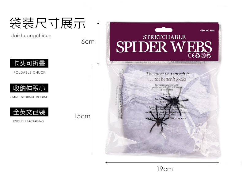 万圣节蜘蛛丝道具鬼屋场景用品恐怖气氛道具带小蜘蛛多色易撕扯白棉户外庭院拓展布置详情3