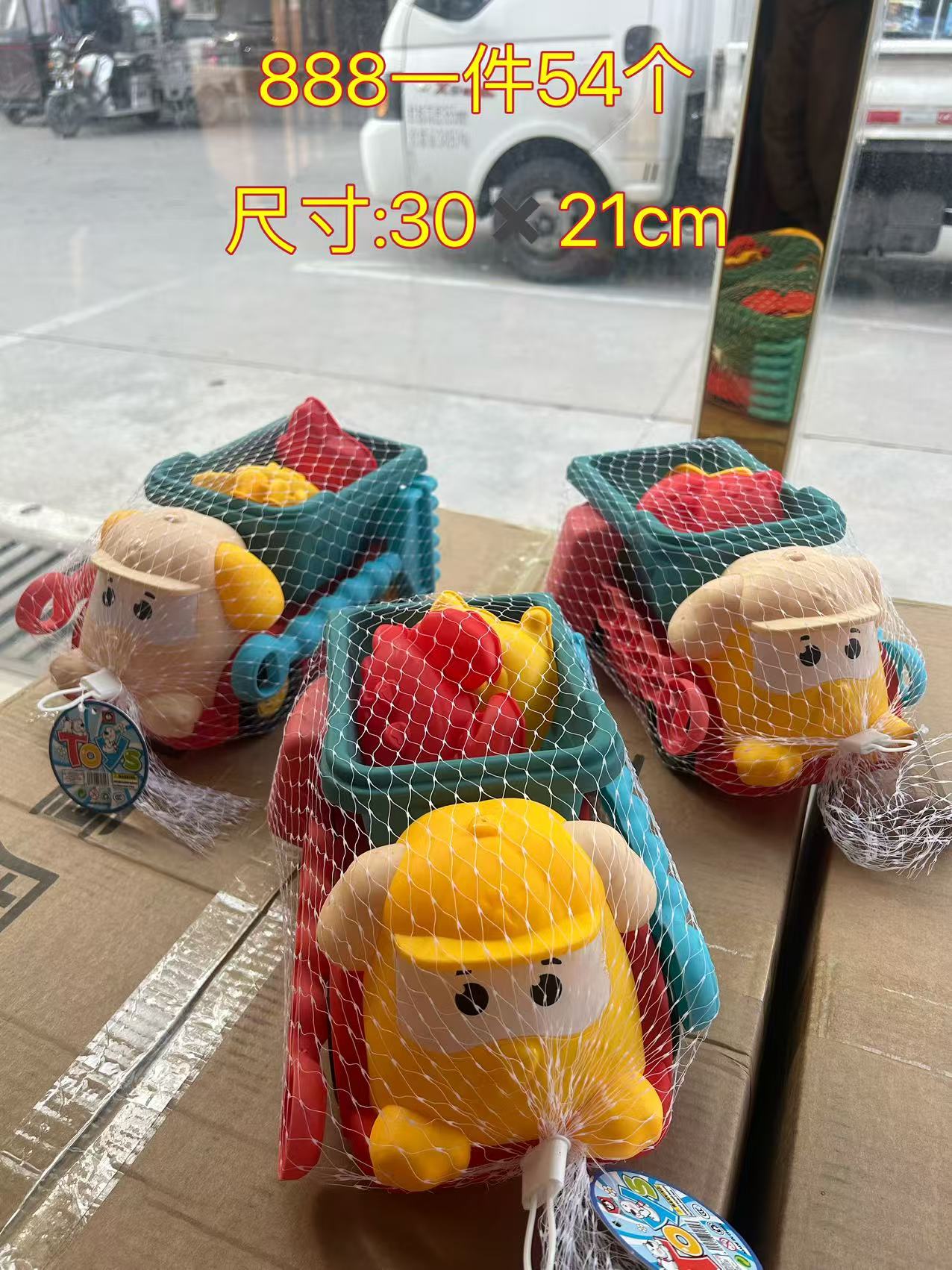 儿童沙滩玩具