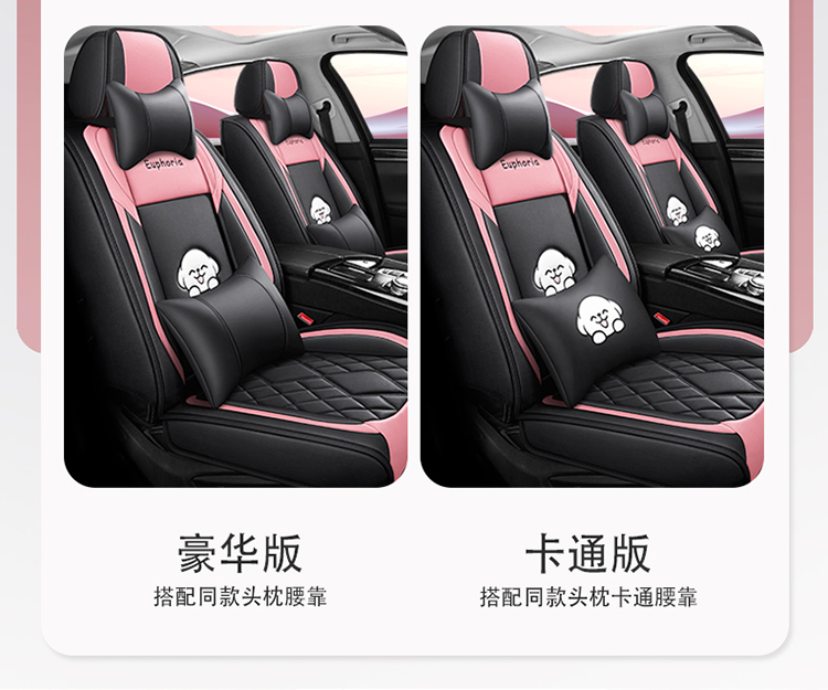 Car seat cushion, all-season universal seat cover, cartoon seat cover, fully enclosed seat cushion, special leather for small cars, all-season new style pic 15