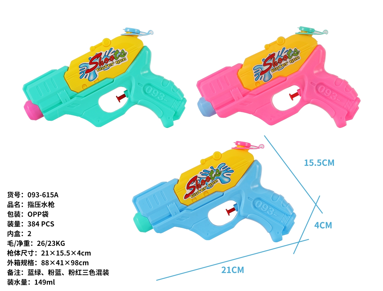 义乌黄荣仁夏季热销玩具系列，加压水枪系列， 新款夏季玩具系列，环保材料制作，跨境爆款儿童玩具详情5