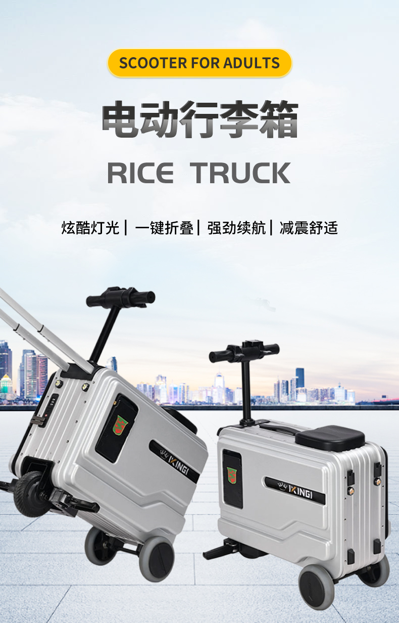 IKING FX-2代电动智能旅行箱可骑行成人用拉杆箱可坐代步20寸可上飞机高铁行李密码箱超静音炫酷前后大灯高续航行李箱详情1