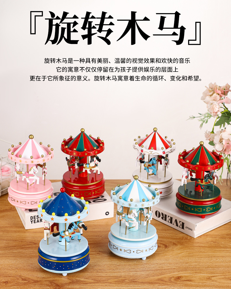 木制旋转木马音乐盒八音盒创意摆件儿童玩具详情1