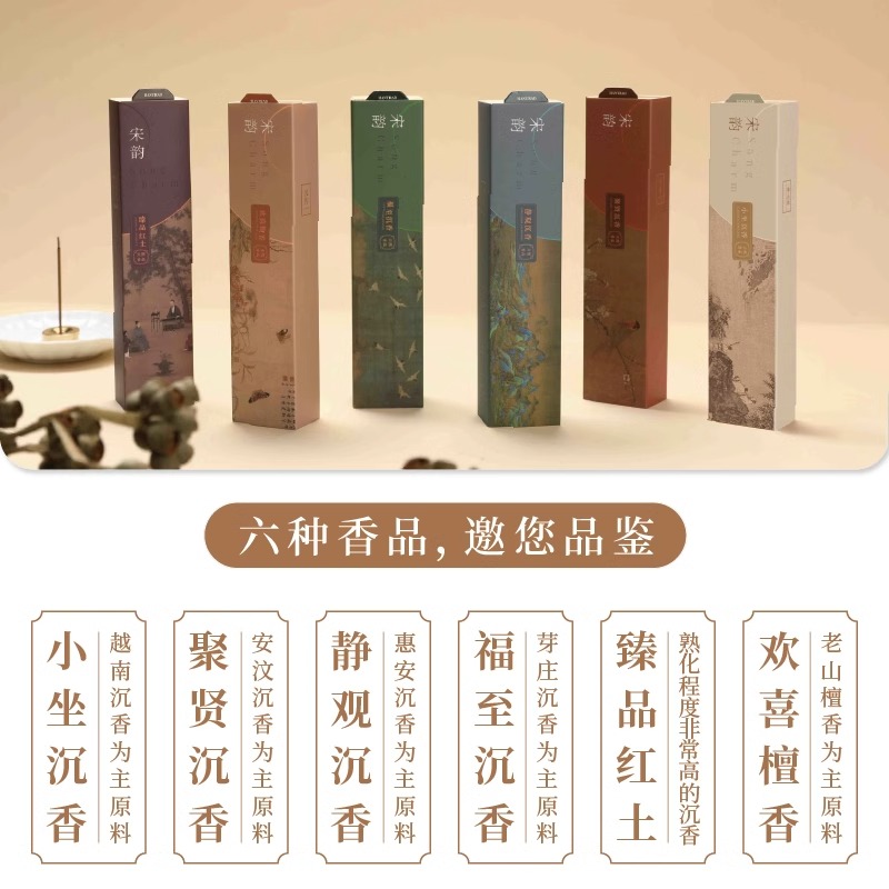 Han Chuan Xiang Song Yun Portable short tube incense coil Incense, agarwood and sandalwood incense, long-lasting natural fragrance for home use, indoor and bedroom details Picture