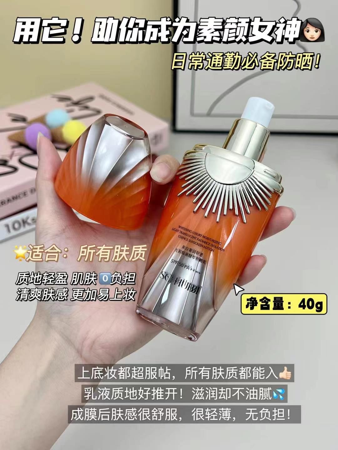 Swarbi 40g Whitening, Luxury, Clear and Radiant Isolation Essence Sunscreen Lotion SPF50PA++++ SC380 Application Scenario