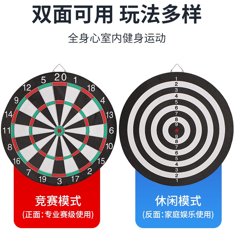 2017飞镖17寸飞镖盘家用室内双面针式飞镖盘飞镖盘详情图2