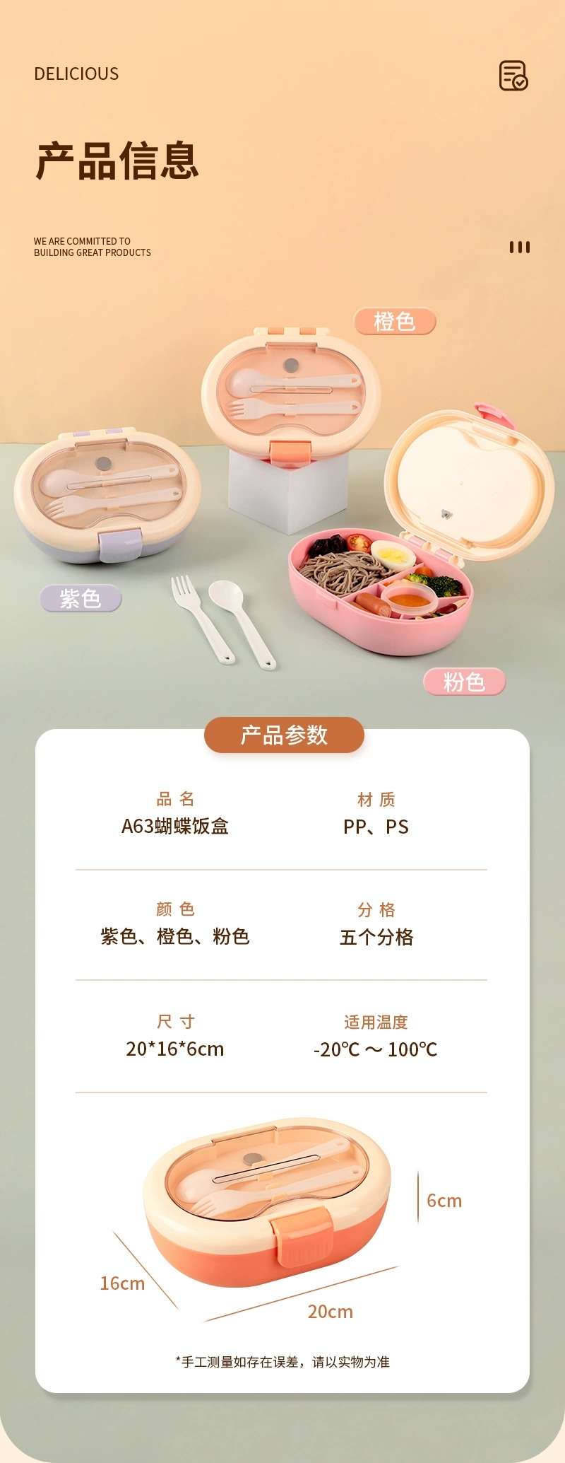 S153-A69 Small fresh division plastic with sauce box Portable fruit and vegetable lunch box Salad box with fork microwave undefined
