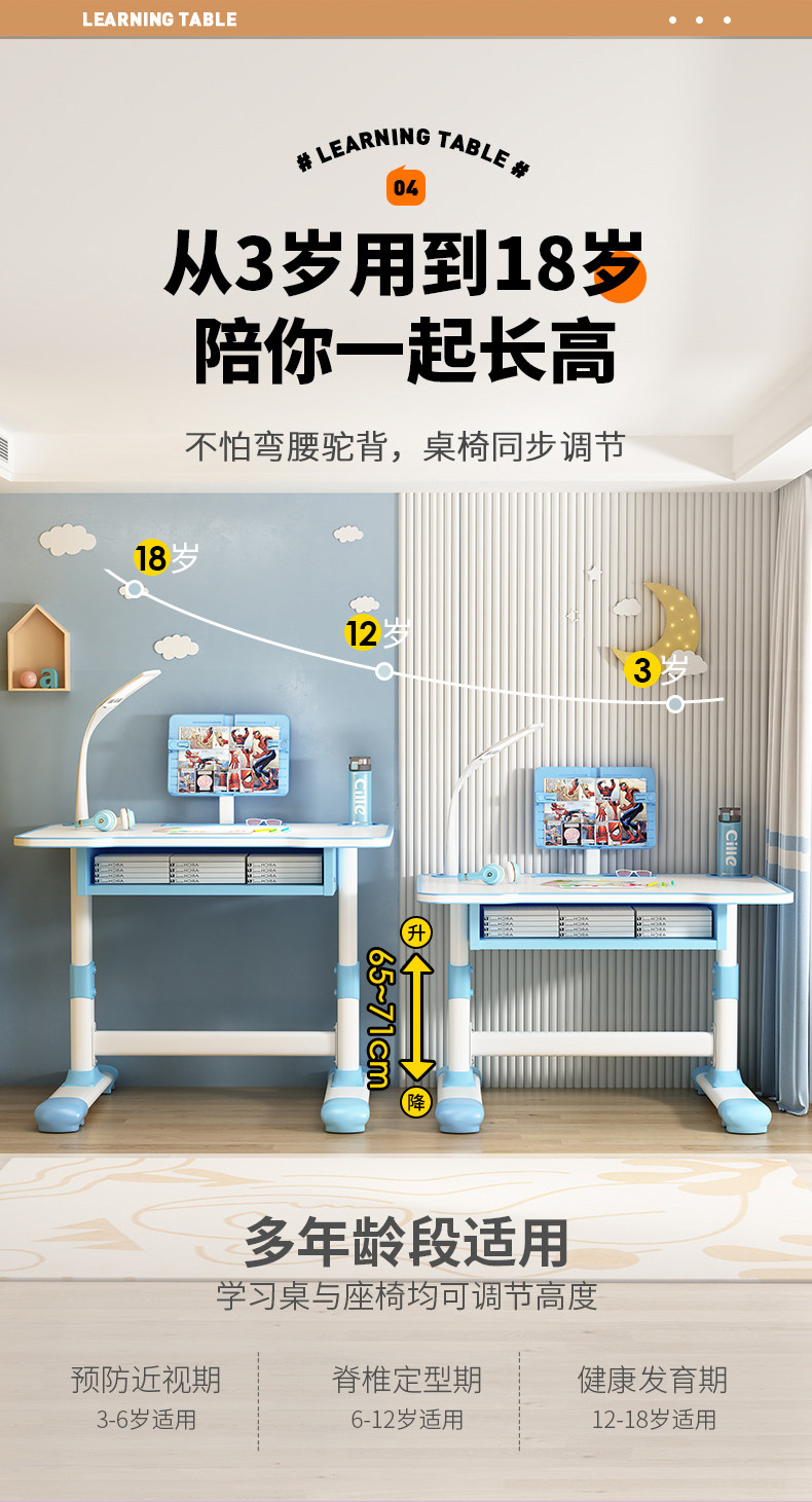 儿童学习桌椅套装 课桌椅儿童专用 小学生学习桌 安全环保儿童书桌 幼儿园儿童桌子 助力孩子快乐学习详情8
