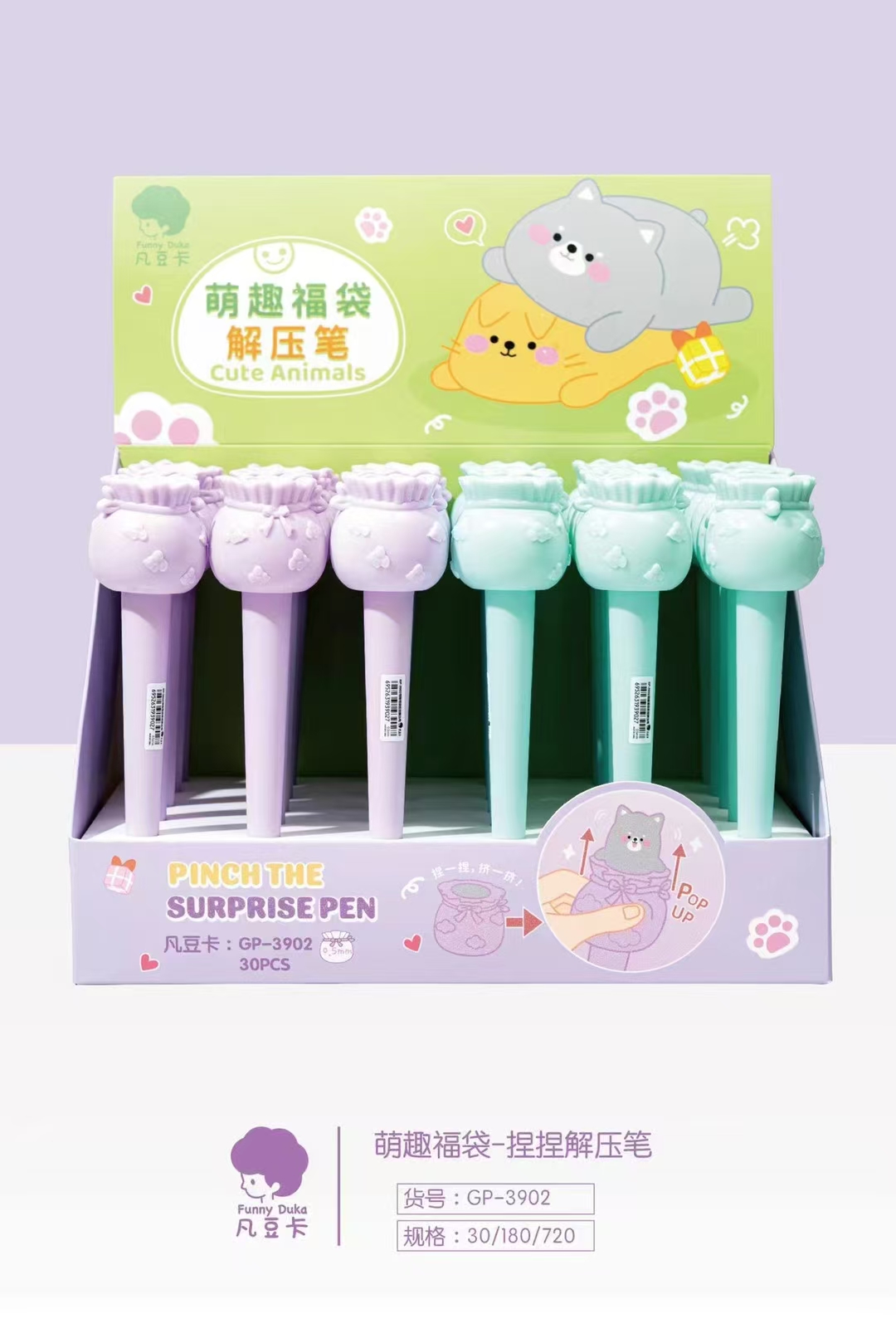 Fandouka Stationery Creative 3902 Cute Lucky Bag Stress-Relieving Gel Pen Smooth and Easy to Write, Factory wholesale creative stationery gel pen stationery
