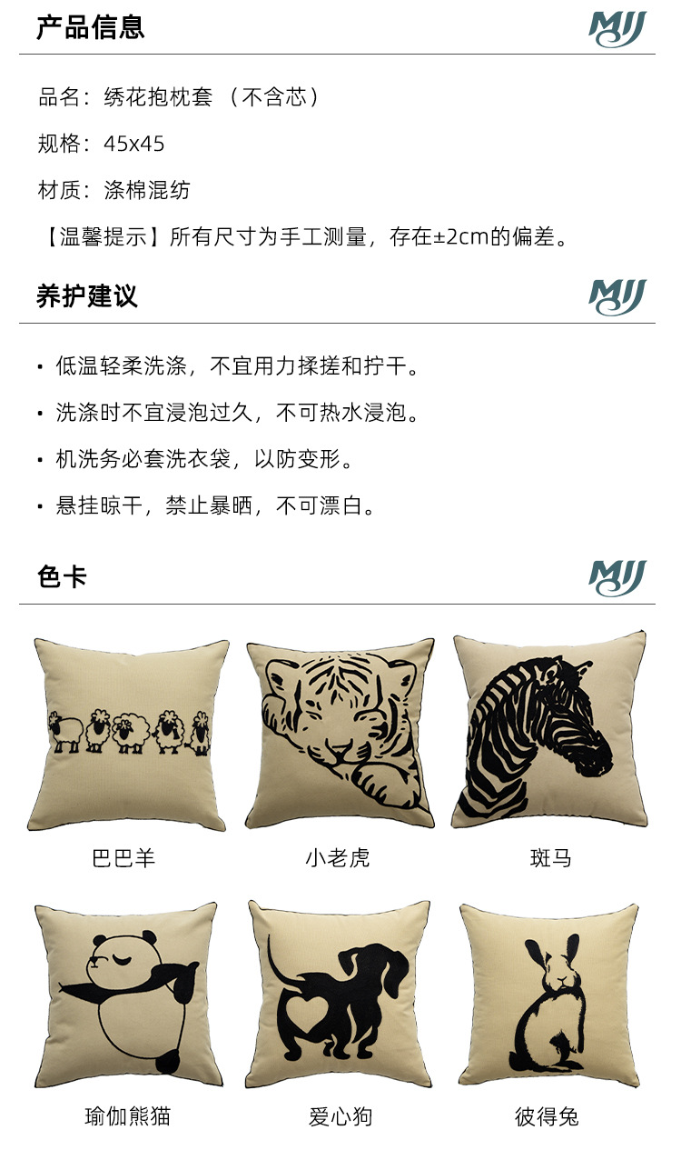 轻奢靠枕靠刺绣ins风抱枕套斑马纹黑白简约北欧沙发抱枕动物刺绣抱枕套详情2