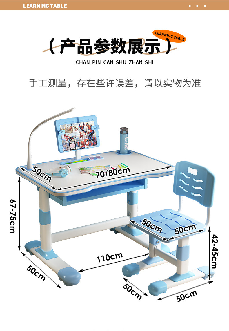 儿童学习桌椅套装 课桌椅儿童专用 小学生学习桌 安全环保儿童书桌 幼儿园儿童桌子 助力孩子快乐学习详情15