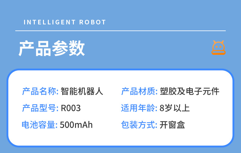 哪 吒主题智力电动玩具 新款儿童电动遥控公仔 智能机甲战士自动感应编程唱歌跳舞机器人麦克斯智能机甲战士欢乐互动妙不可言详情15