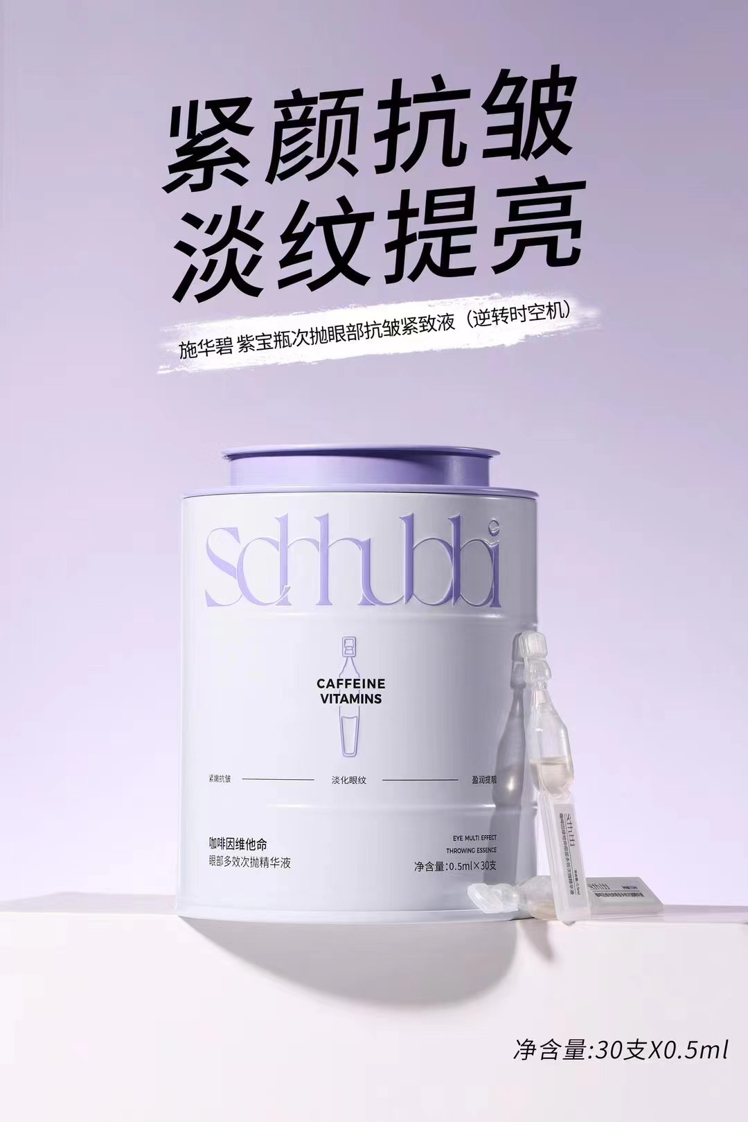 Swarbi 1.5mlx30 Microbiota Probiota Brightener Single-Use Essence SC350 pic 7