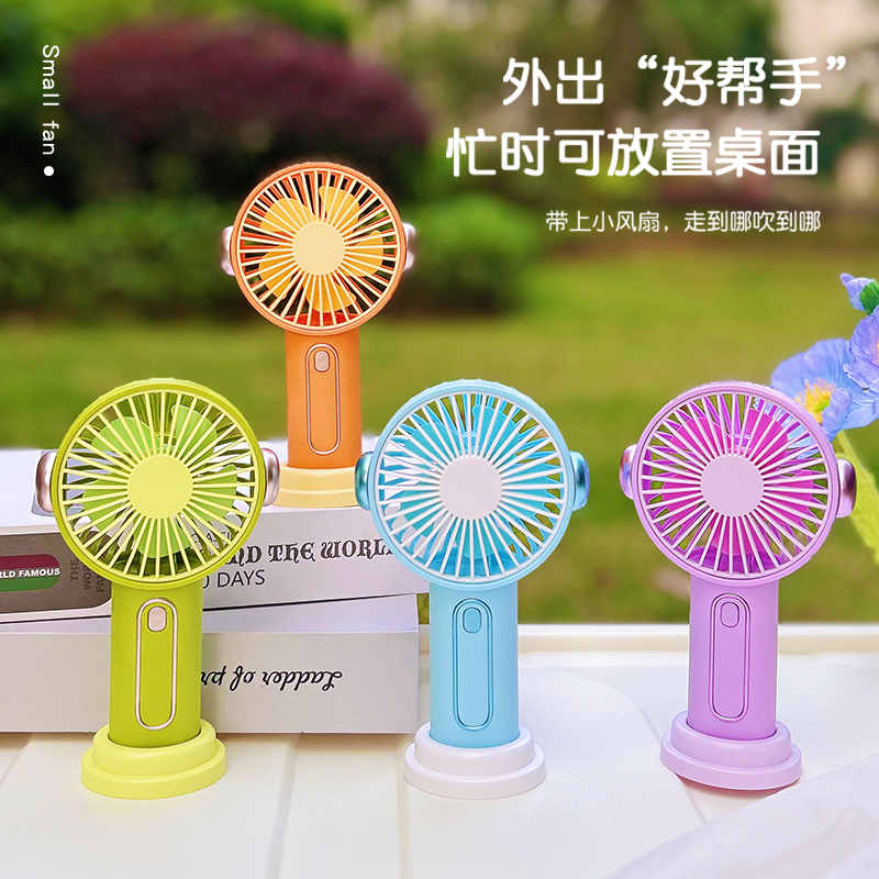小风扇 迷你便携充电 多巴胺