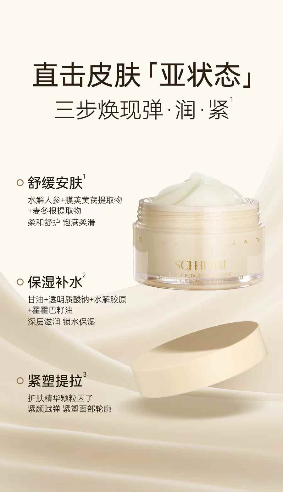 蝶婉丽贵妇膏/护肤用品/胶原蛋白填充霜/玻璃面霜瓶/素颜霜白底实物图
