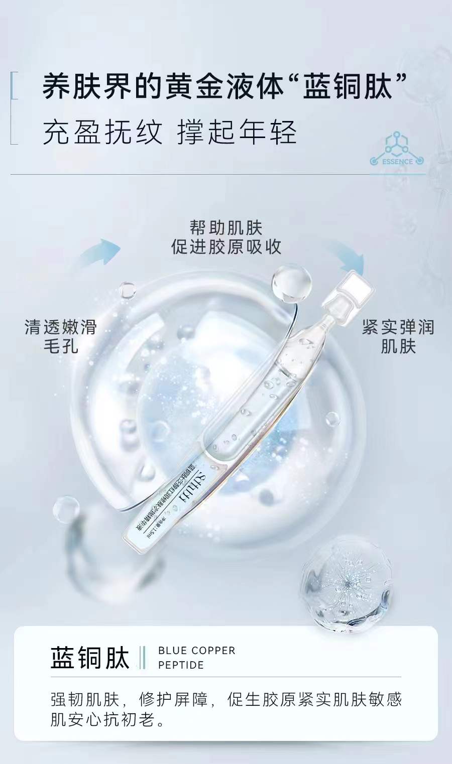 Swarbi 1.5mlx30 Microbiota Probiota Brightener Single-Use Essence SC350 Item Picture