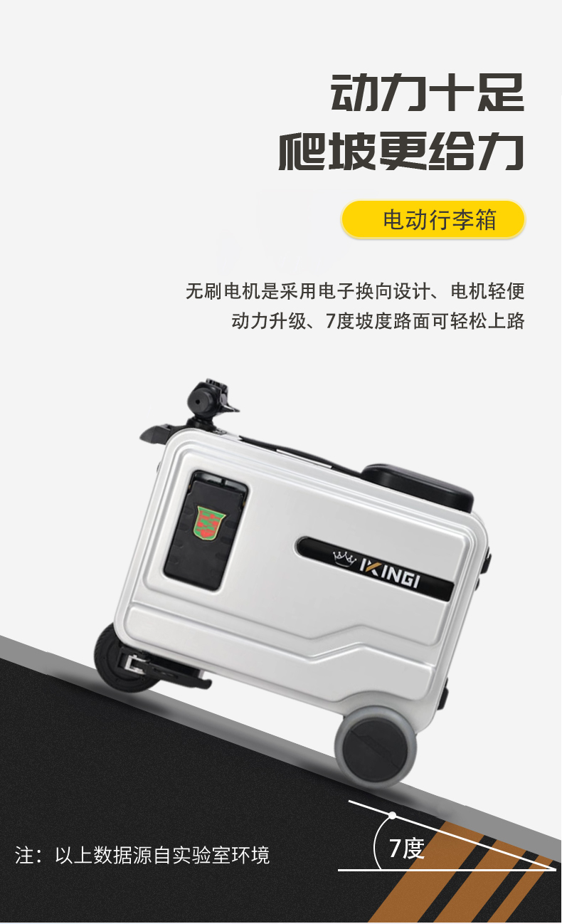 IKING FX-2代电动智能旅行箱可骑行成人用拉杆箱可坐代步20寸可上飞机高铁行李密码箱超静音炫酷前后大灯高续航行李箱详情5