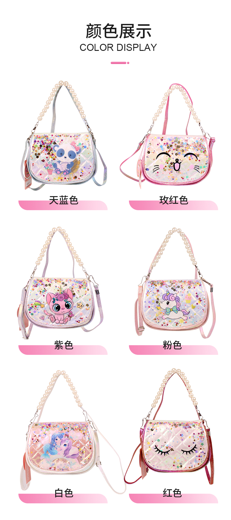 大尾猫时尚休闲可爱萌趣幼儿园公主女童包手提斜挎包mini包可爱小包珍珠卡通亮片斜挎包小孩斜挎包包包女斜跨时尚动物小包拎包详情7