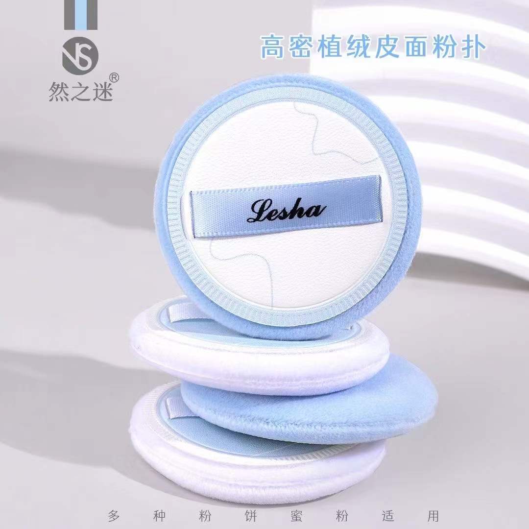 Ranzhi Mi · Light Life Little Round Setting Powder Puff NS-3151 Item Picture