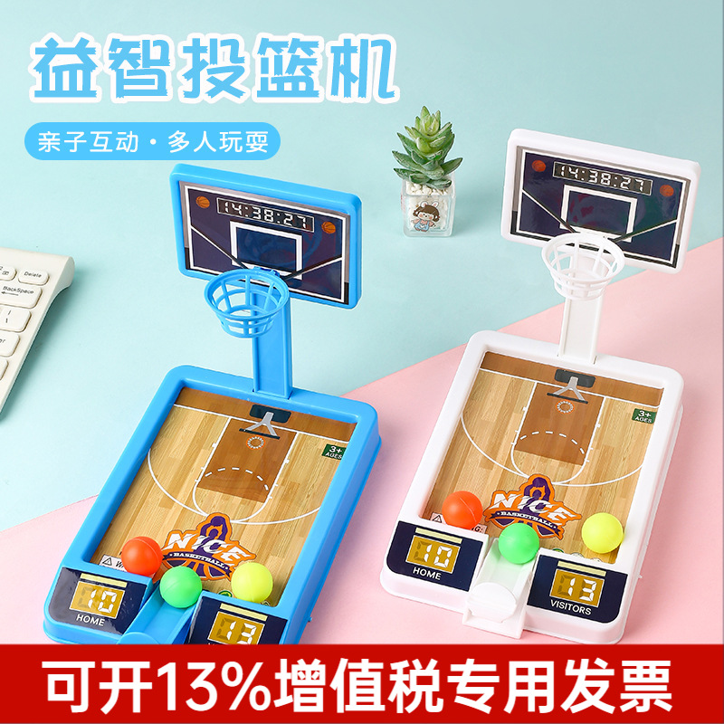 热卖儿童桌面投篮机 迷你篮球场亲自互动儿童玩具 热卖儿童桌面投篮机 迷你篮球场亲自互动儿童玩具详情图2