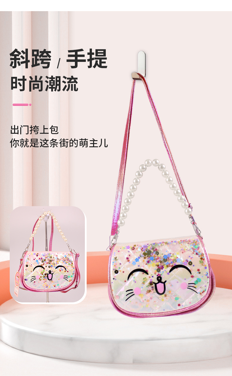 大尾猫时尚休闲可爱萌趣幼儿园公主女童包手提斜挎包mini包可爱小包珍珠卡通亮片斜挎包小孩斜挎包包包女斜跨时尚动物小包拎包详情8